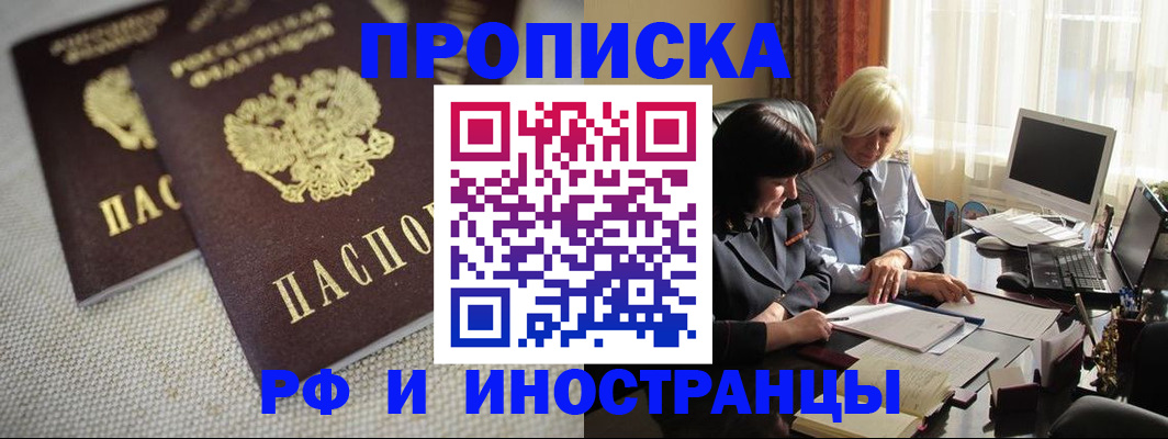 временная регистрация гарантия в Орле